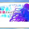 ついにティナの母親がガチャキャラに登場！？ 白猫10年でやっときたああああ！！