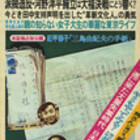 17歳で自死、井亀あおい『アルゴノオト』『もと居た所』 - 本の夢