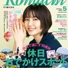 香川こまち5月号 仕事人図鑑に新人デザイナーERINAが紹介されました！