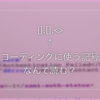 コードに使う大なり小なり、各かっこなど記号の読み方