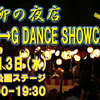 高柳の夜店に出演します★６月１３日★三重県伊勢市ダンススタジオＤＥＣ→Ｇ