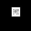 暑い夏に涼しくなる1冊と言えば今ならこれ。椎名うみの「青野くんに触りたいから死にたい」を推したい件