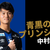 21 Fc東京 注目選手 広げる世界 21 Fc東京 注目選手 広げる世界
