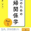 夫婦関係改善に向けて：手紙での思いの伝達