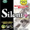 あなたの愛車、まだうるさいまま？モリドライブ エンジンオイル サイレントプラス 0W-20で『もう一台の高級車』を手に入れる方法