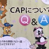 DWE CAP応募について問い合わせてみた。