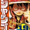 今週のワンピース、1145話の感想！ネタバレあり！ロキの憧れはロックス？