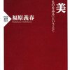 １、「引き受ける」という感性