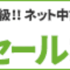 電子書籍、コミック、書籍、CD、DVD、ゲーム販売サイト一覧