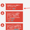 フィッシング詐欺のページにアクセスするとどうなるのか実験してみた　Amazonからのメッセージが本物かどうかはカスタマーセンターで確認しましょう