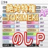 【デレステ24時間生】のしPを、MASTER+全フル勢が語る