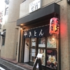 目白からの西武豊島線