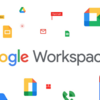月額1,600円は高くない！Google Workspace Standard with Geminiがフリーランスと中小企業に最強な5つの理由【12ヶ月10%割引 当サイト限定クーポン無料配布あり】