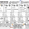 来週の週間メニュー