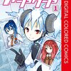 高山としのり『さほこクエスト』がヤンチャンWebで新連載スタート！本編とは別に「BADEND版」もあり