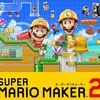 マリオメーカー2最新情報をまとめてみた(初心者向け)