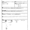 平成20年度「青少年を取り巻く有害環境対策の推進」委託事業計画書の提出について