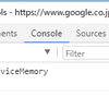Device Memory APIを用いてデバイスのメモリサイズを取得する