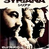 1309. シリアナ