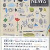 　（社）日本新聞協会＋HAPPY NEWS実行委員会「HAPPY NEWS」