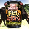 麺類大好き1099　日清カップヌードル牛だしユッケジャンビッグ