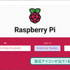 Raspberry Pi Imagerが新しくなった！Lite版もらくらくHeadless Setup