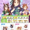 【ウマ娘】ゲーム攻略｜強いキングヘイローを育てたい！