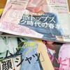 春になると明るい色が気になりますね。あなた似合う明るい色はどんな色?　/　標準光パーソナルカラー診断　ココカラー 大分