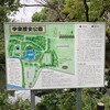 中泉歴史公園と秋鹿氏@磐田