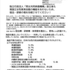 国立女性教育会館（ヌエック）はどうなるの？