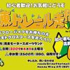 09'周東トレール走行会開催！