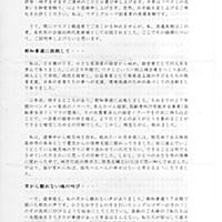 渡邉美樹とは 社会の人気 最新記事を集めました はてな 渡邉美樹とは 社会の人気 最新記事を集めました はてな