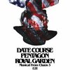 花旗 - Date Course Pentagon Royal Garden