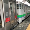 花たびそうや号は今週の土曜日から運転→運休が決定