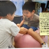 2022年7月13日 バランスボール対決