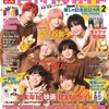 月刊 TVガイド関東版 2026年 2月号 - Snow Man, なにわ男子, Kis-My-Ft2特集号！