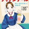 5月12日は箕輪町安全安心の日、ナイチンゲール・デー、看護の日、袋物の日 、民生委員・児童委員の日、KOIVE（コイヴ）の日、LKM512の日、アセローラの日、ザリガニの日、海上保安の日、等の日