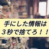 情報に埋め尽くされる部屋の片付けは作業効率が下がる