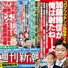 加藤厚生労働大臣、聞かれてもいないのに