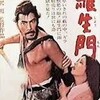 午前十時の映画祭で邦画をやるなら絶対に黒澤作品が入ってるよね。名作多いし。