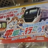 驚きがいっぱいの東急線を冒険しよう！！大人気トレイン・ミステリー最新刊！電車で行こう！Densha de Iko！目指せ！東急全線、一日乗りつぶし！