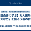 【幽遊白書に学ぶ】対人援助職で「巨大な力」を振るう者の矜持。