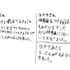 家庭教師の先生と楽しく勉強ができる気がする!