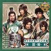 三国無双のサウンドトラックの中で  どのCDがレアなのかランキング