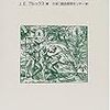 『マイティ・リーフ――世界たばこ史物語』(J. E. Brooks[著] たばこ総合研究センター[訳] 山愛書院 2001//1952)