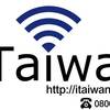 無料WiFi台湾のiTaiwanがかなり快適なのでオススメ[電話番号不要]