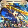 【FEH】召喚結果その207〜伝承セリス編　その1