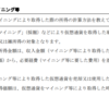 VipPoolでマイニングしたときの確定申告よう収入計算