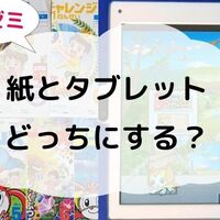 サピックス（SAPIX）1年生の授業内容をまとめてみたよ。 - 新米