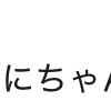 「テクノロジーのイノベーションと民主化、そのはじめの一歩」というタイトルで首都大学東京で話してきました